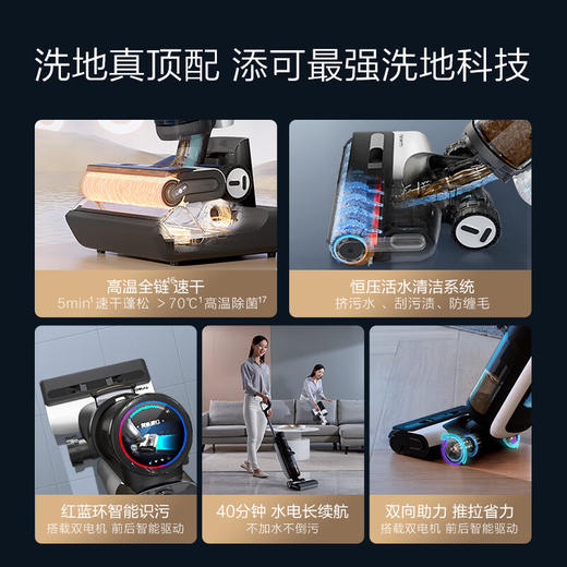 添可（TINECO）无线智能洗地机芙万Chorus Pro Station高温全链极速干空间站集尘自清洁家用吸尘器 商品图4