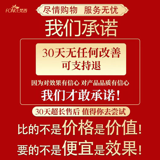 【福利兑换】梵西贵妇眼膜8盒+三等奖升级眼膜  到手共9盒（每个ID限购1单  抢完即止） 商品图7