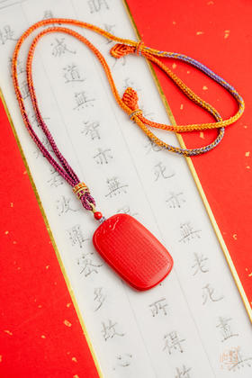 天然朱砂般若波罗蜜多心经牌项链
