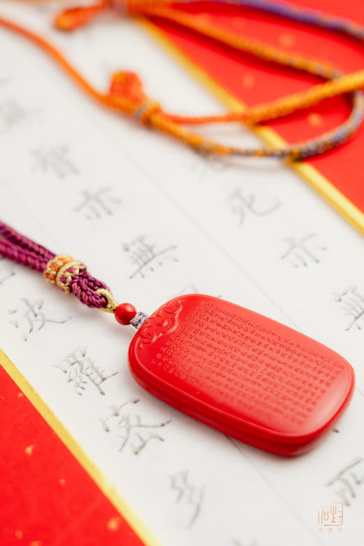 天然朱砂般若波罗蜜多心经牌项链 商品图1