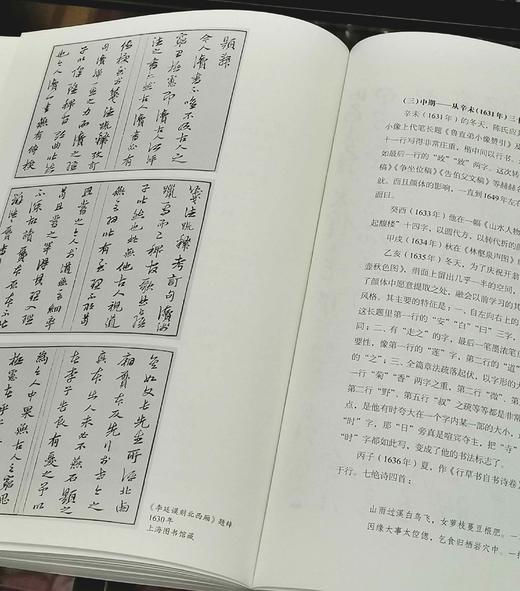 《陈洪绶的艺术》，16开平装，翁万戈著，上海书画出版社2021年一版一印，466页，定价158，售价63元。品相9成。 商品图13