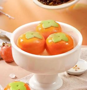 柿柿如意黑芝麻汤圆