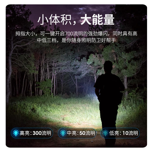 【700流明高亮一键爆闪 防摔防水】纳丽德K40钥匙灯红蓝白三光源充电迷你小手电筒 商品图2