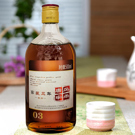 唐风宋雨窖藏三年丨五年黄酒 500ml 商品图6