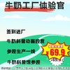 【半日营·12月20-28日】参访牛奶工厂，解锁牛奶好喝的秘密，积累志愿工时，收获丰厚伴手礼 商品缩略图0