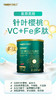 【畅兹益针叶樱桃VC+Fe多肽】一罐188元，活动第二罐半价，共两罐282元。 商品缩略图5