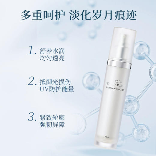 【特卖】奥仕妃 御颜晶采赋能塑颜乳液 80ml【保质期：26年3月】 商品图1