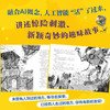 通往奇境的列车：云工厂（用科学思维拯救奇幻世界，和哈利·波特一样好看）(（英）P.G.贝尔 著) 商品缩略图3