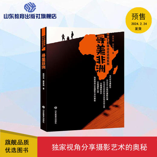 寻美非洲 商品图0