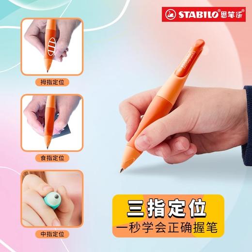 思笔乐3.15胖胖铅pro 0.5mm自动铅笔、笔芯补充装 商品图0