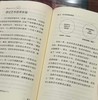 轻读文库：《哲学的100个基本》，32开平装，日 冈本裕一朗著，贵州人民出版社2024年1月一版一印，320页，定价35，售价35元。 商品缩略图8