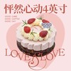怦然心动（4吋） 商品缩略图0