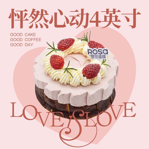 怦然心动（4吋） 商品图0