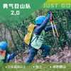 杭州  | 坚果勇气登山队2.0・2024春季 商品缩略图0