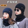 男士帽子2023新款秋冬季大头围加绒加厚针织帽围脖一体男款护耳帽 商品缩略图0