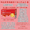 【畅兹益膳食纤维活性益生菌】一盒188元，活动第二盒半价，共两盒282元 商品缩略图1