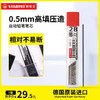 思笔乐3.15胖胖铅pro 0.5mm自动铅笔、笔芯补充装 商品缩略图4