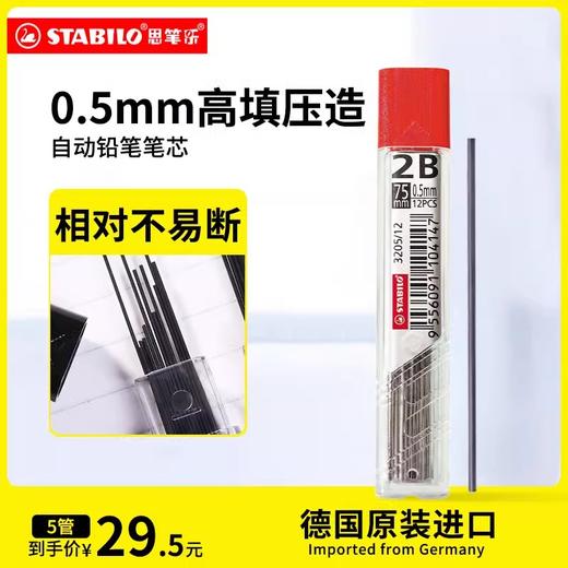 思笔乐3.15胖胖铅pro 0.5mm自动铅笔、笔芯补充装 商品图4