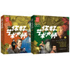 你好，艺术大师（套装全2册）(卡特琳·德·杜伍) 商品缩略图1