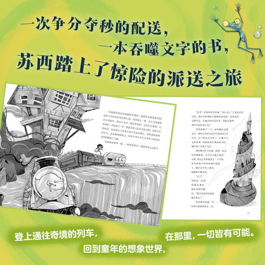 通往奇境的列车：海底之城（媲美哈利·波特的奇幻儿童文学，用科学思维拯救魔法世界）(（英）P.G.贝尔 著) 商品图3