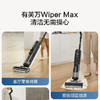 添可（TINECO）无线智能洗地机芙万Wiper Max高温全链极速干恒压活水双贴边自清洁家用吸尘吸拖扫一体机 商品缩略图4