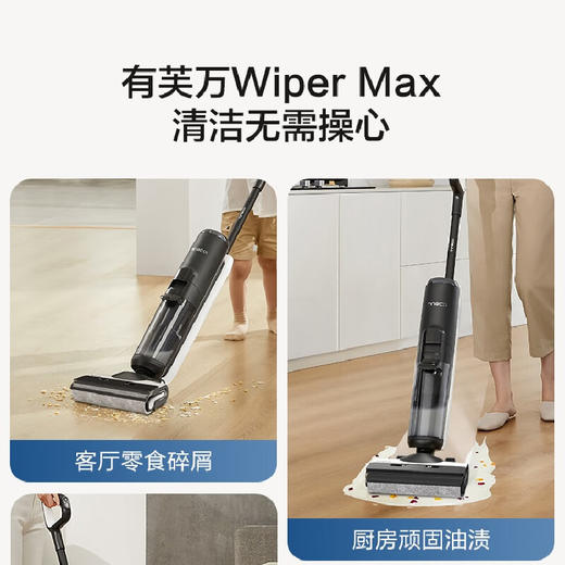 添可（TINECO）无线智能洗地机芙万Wiper Max高温全链极速干恒压活水双贴边自清洁家用吸尘吸拖扫一体机 商品图4