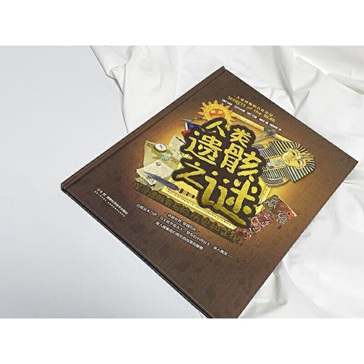 人类遗骸之谜([英]马特·拉尔夫斯[英]戈迪·赖特  周悟拿译) 商品图2
