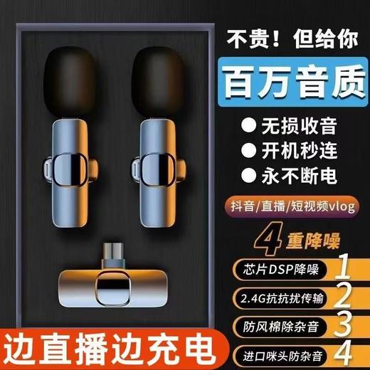 无线领夹式麦克风一拖二直播录音苹果安卓专用户外拍摄收音麦话筒 商品图2