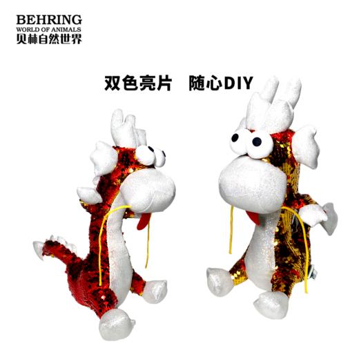 贝林自然世界炫彩暴龙毛绒玩具限定龙宝宝 商品图3