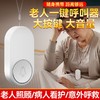 老人呼叫器家用无线远距离老年人报警器床头一键呼救器看护呼唤铃 商品缩略图2