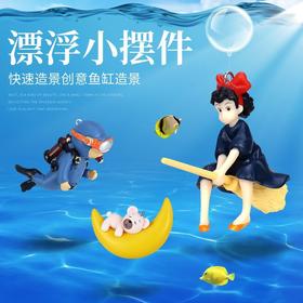 【工厂店】鱼缸潜水员蓝胖子造景套餐海底世界漂浮造景观赏装饰品