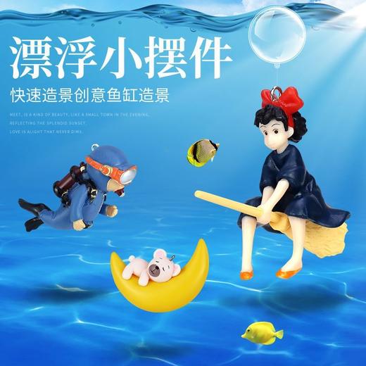 【工厂店】鱼缸潜水员蓝胖子造景套餐海底世界漂浮造景观赏装饰品 商品图0