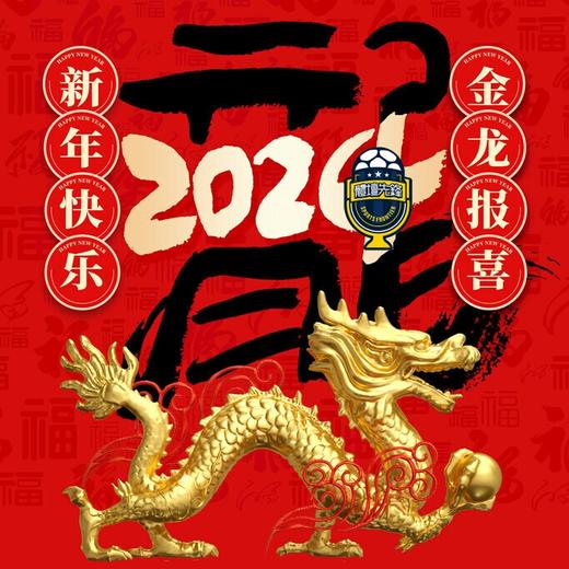 【240211体坛先锋】新春特备：年初二 商品图0