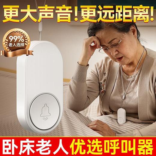 老人呼叫器家用无线远距离老年人报警器床头一键呼救器看护呼唤铃 商品图9