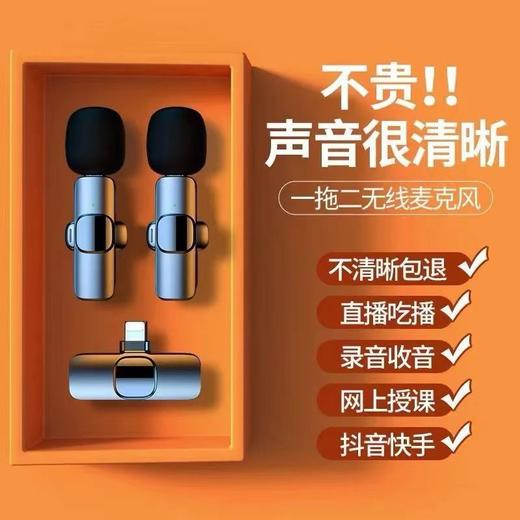 无线领夹式麦克风一拖二直播录音苹果安卓专用户外拍摄收音麦话筒 商品图4