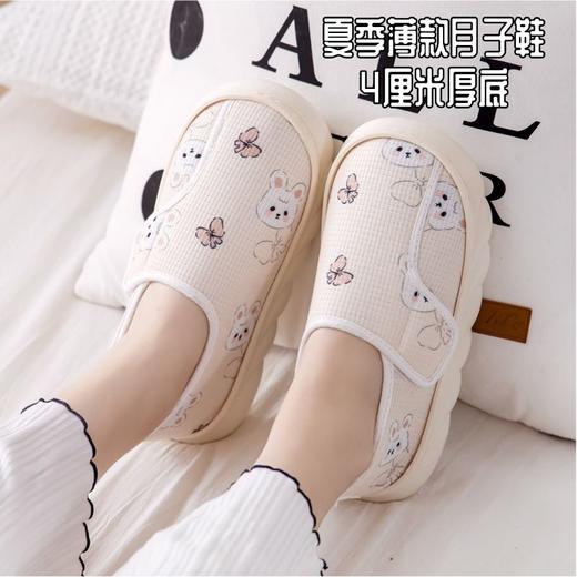 [脚肿浮肿可调节拖鞋] 月子鞋夏季薄款孕妇鞋产后室内防滑厚底包跟棉拖鞋女吸汗透气春秋 商品图0