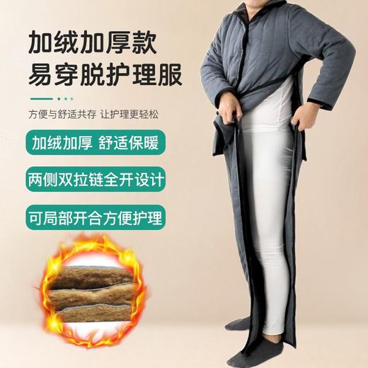 冬季驼绒加厚易穿脱护理服瘫痪卧床骨折失禁老人保暖病号服居家服 商品图2