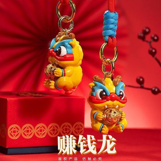 2024龙年生肖本命年转转龙轻奢中国风珐琅摆件钥匙扣挂件开门红 商品图2