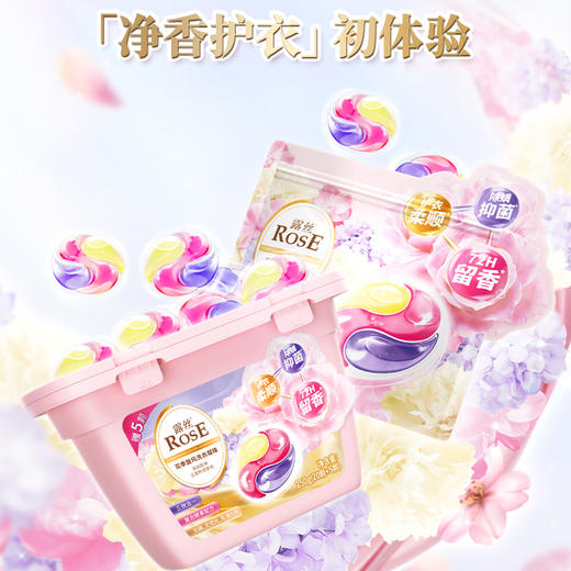 优选丨露丝 花季旋风洗衣凝珠 180颗/280颗 多效合一 持续留香 8倍洁净力 商品图1