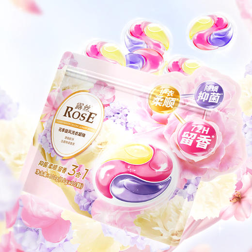 优选丨露丝 花季旋风洗衣凝珠 180颗/280颗 多效合一 持续留香 8倍洁净力 商品图2