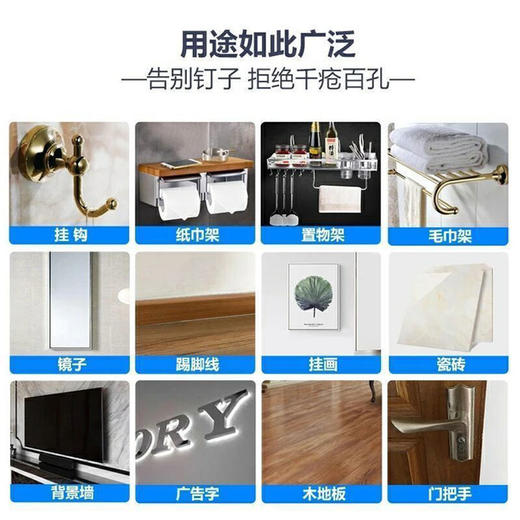 免钉胶强力胶粘全能墙面免打孔万能胶瓷砖置物架鱼缸玻璃密封胶水 商品图3