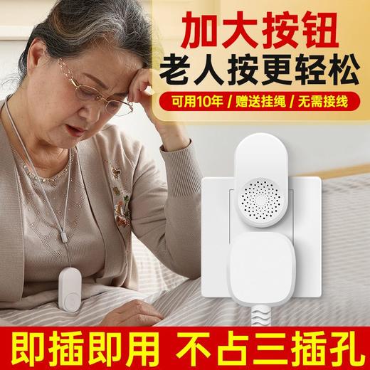 老人呼叫器家用无线远距离老年人报警器床头一键呼救器看护呼唤铃 商品图0