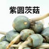 野生小茨菰 商品缩略图0