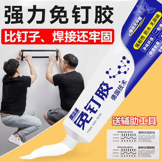 免钉胶强力胶粘全能墙面免打孔万能胶瓷砖置物架鱼缸玻璃密封胶水 商品图8