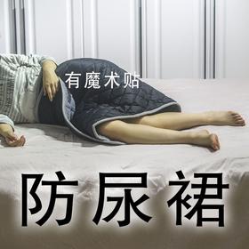 隔尿裙尿垫成年人护理垫可洗尿不湿布尿裤老人隔尿布隔尿垫姨妈垫