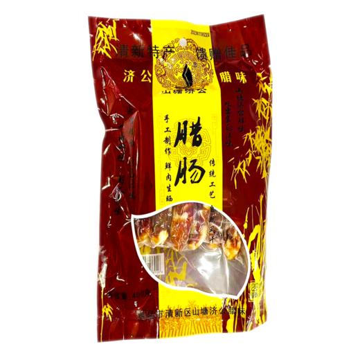清新特产山塘济公腊肠400g 商品图0