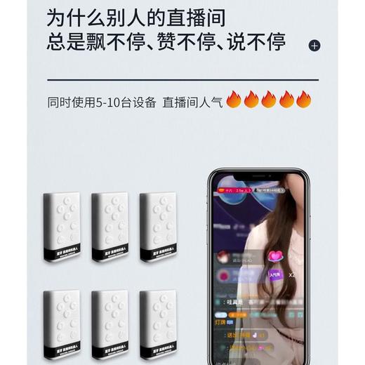 直播辅助黑科技智能全自动互动评论暖场神器点击器网红连点器 商品图2
