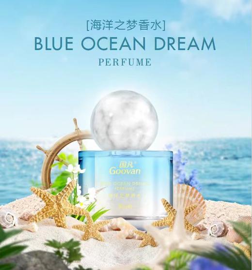 香草兰香水/胡椒香水/阳光海湾香水/海洋之梦香水30ml热带雨林植物成香的奥秘 商品图3