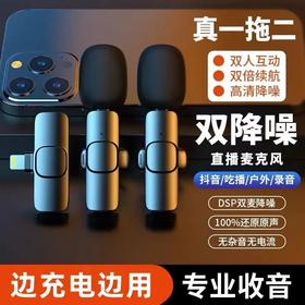 无线领夹式麦克风一拖二直播录音苹果安卓专用户外拍摄收音麦话筒