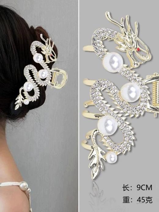 中国风生肖龙形抓夹中号本命年设计感珍珠新娘抓夹鲨鱼夹头饰 商品图6